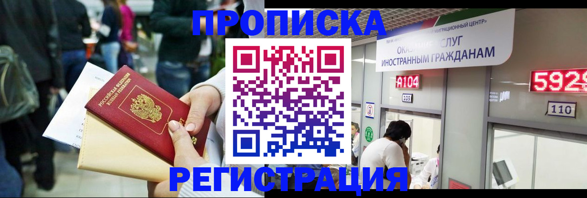 пропишу в квартире в Сочи