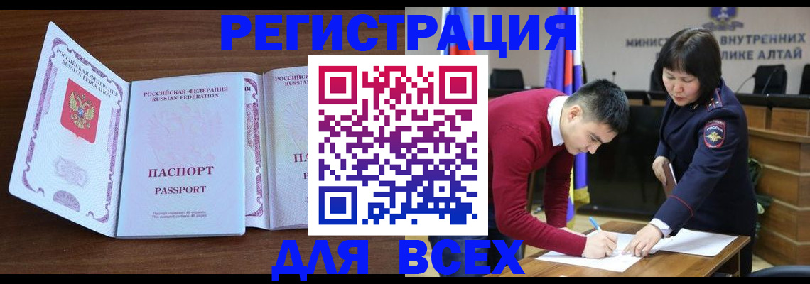 найти адрес прописки в Сочи