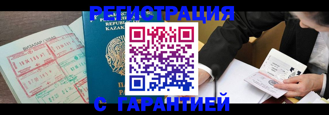 прописка законно в Сочи